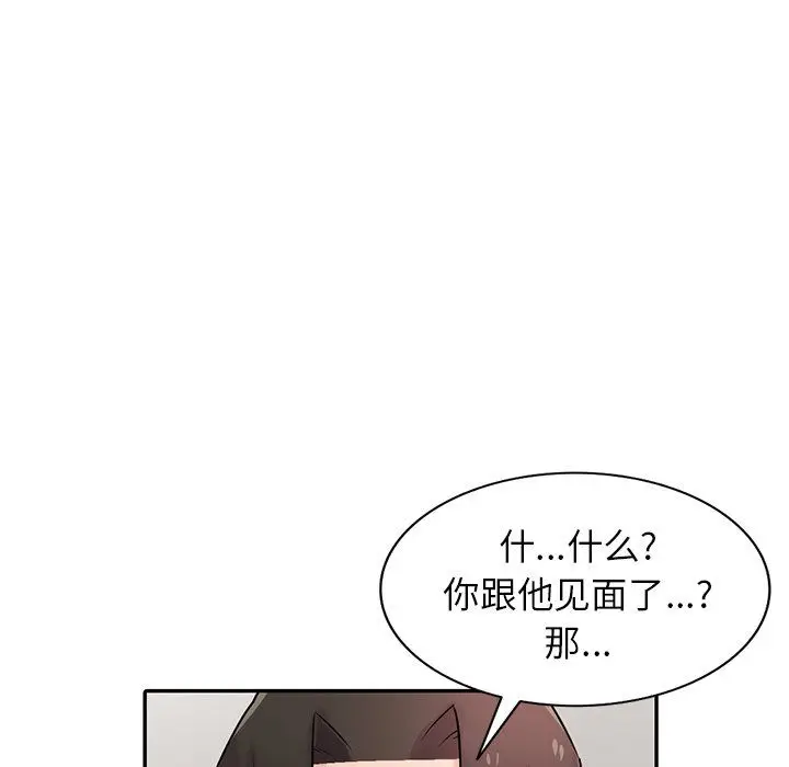 漫画《寄生姐妹》第54话第108张图