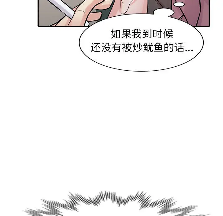 漫画《寄生姐妹》第54话第11张图