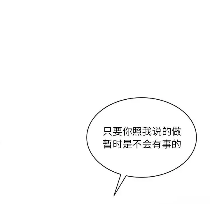 漫画《寄生姐妹》第54话第110张图