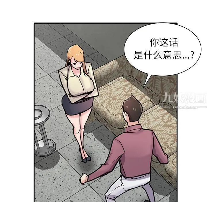 漫画《寄生姐妹》第54话第114张图
