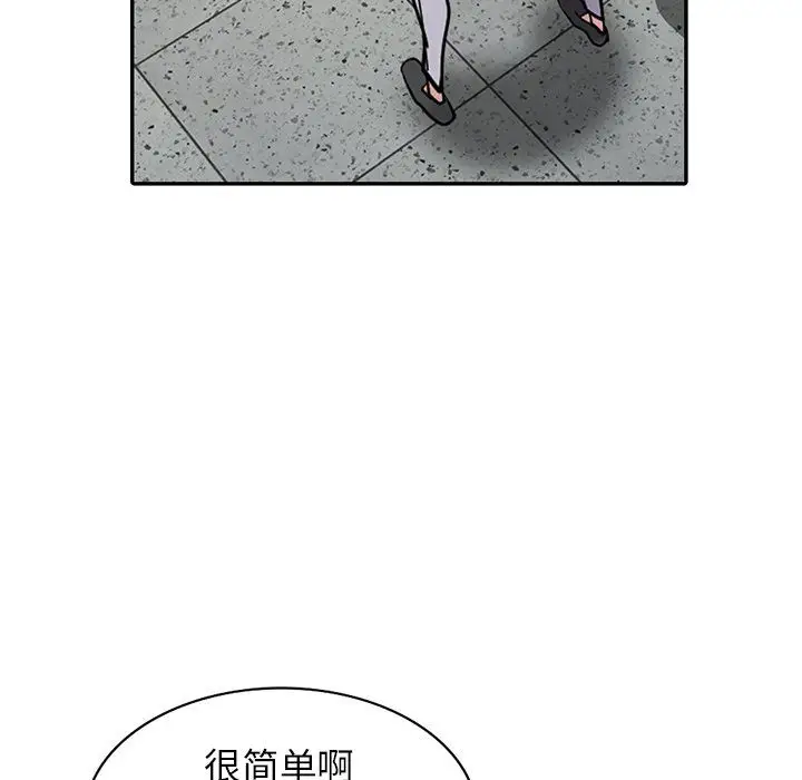 漫画《寄生姐妹》第54话第115张图