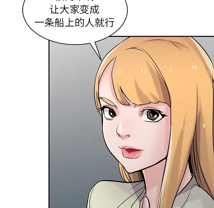 漫画《寄生姐妹》第54话第116张图