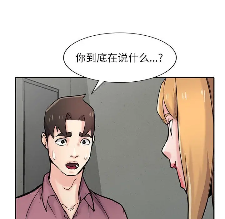 漫画《寄生姐妹》第54话第118张图