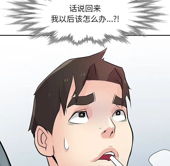 漫画《寄生姐妹》第54话第12张图