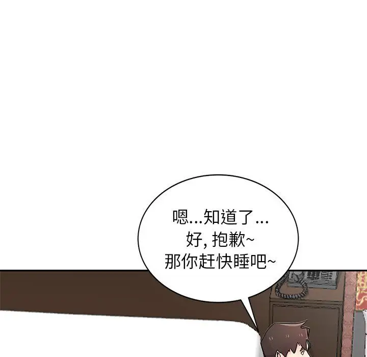 漫画《寄生姐妹》第54话第125张图