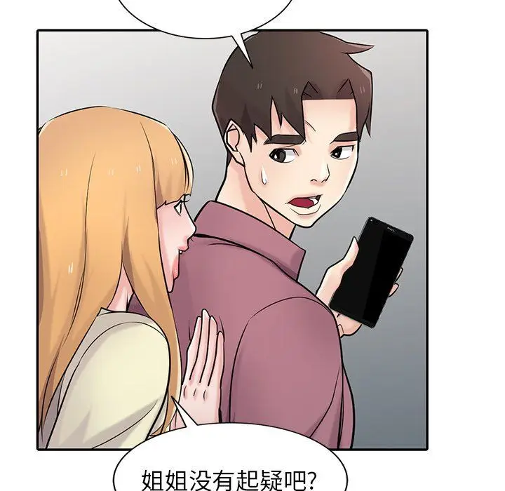 漫画《寄生姐妹》第54话第128张图