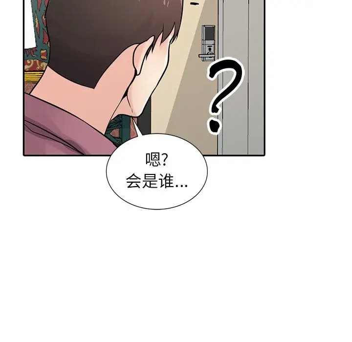 漫画《寄生姐妹》第54话第134张图