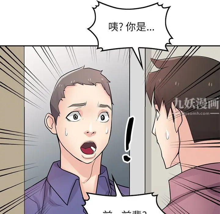 漫画《寄生姐妹》第54话第137张图