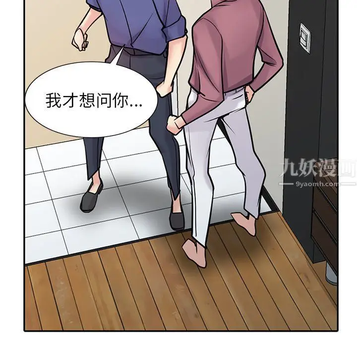 漫画《寄生姐妹》第54话第140张图