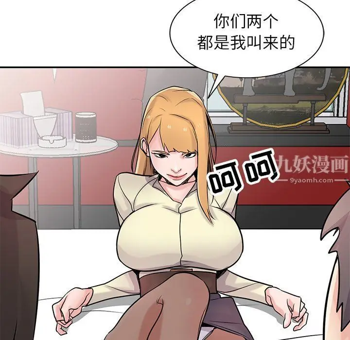 漫画《寄生姐妹》第54话第142张图
