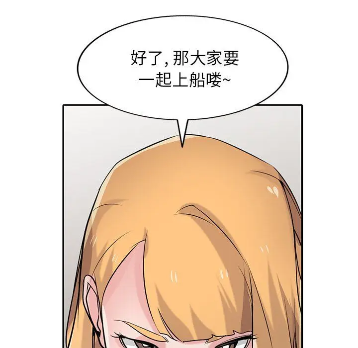 漫画《寄生姐妹》第54话第145张图