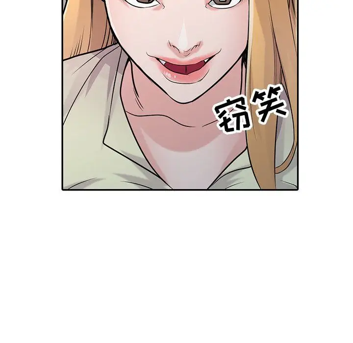漫画《寄生姐妹》第54话第146张图