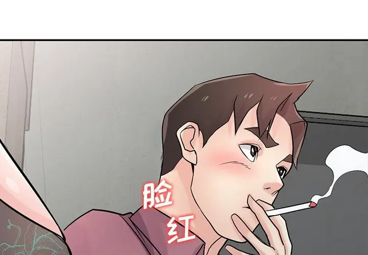 漫画《寄生姐妹》第54话第2张图