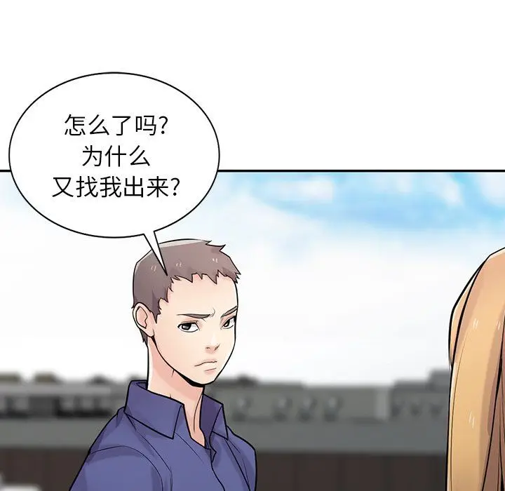 漫画《寄生姐妹》第54话第22张图
