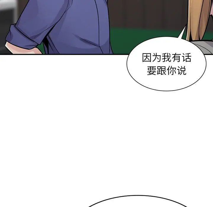 漫画《寄生姐妹》第54话第23张图