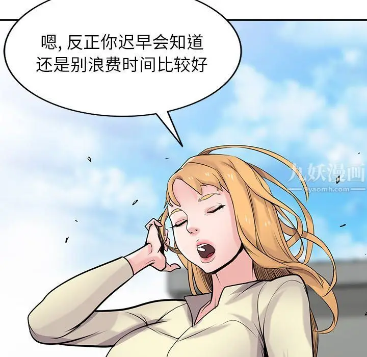 漫画《寄生姐妹》第54话第26张图