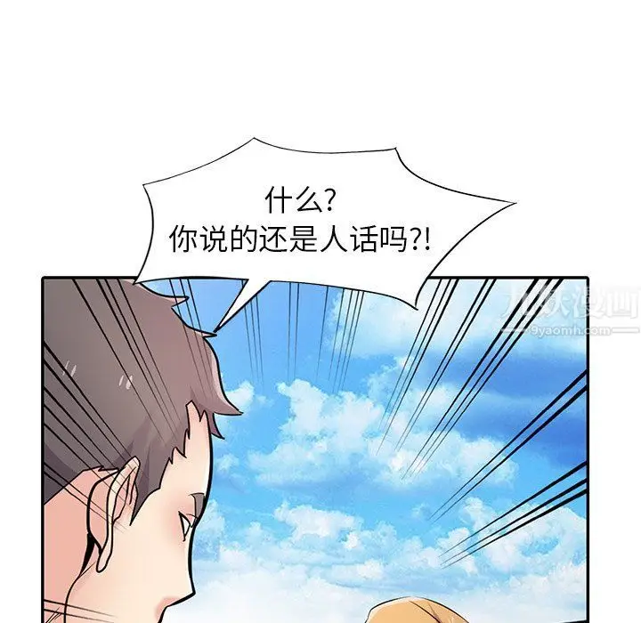漫画《寄生姐妹》第54话第29张图