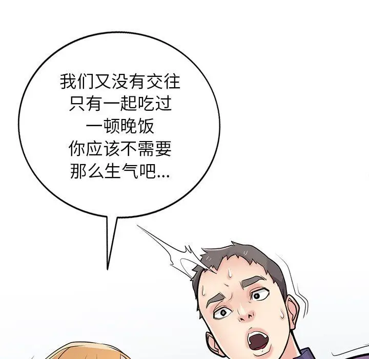 漫画《寄生姐妹》第54话第31张图