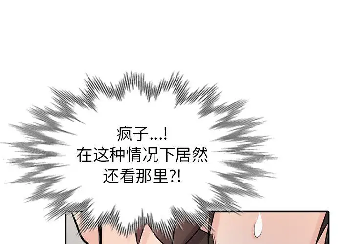 漫画《寄生姐妹》第54话第4张图