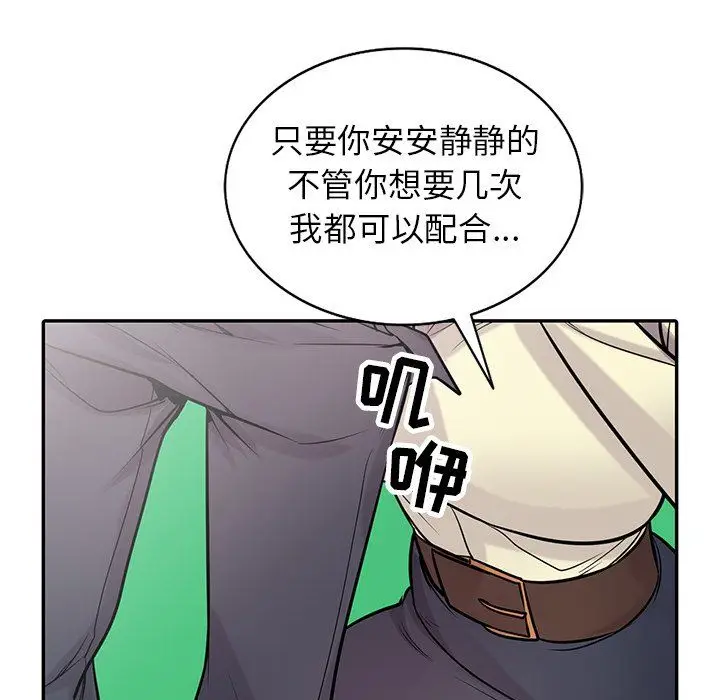 漫画《寄生姐妹》第54话第43张图