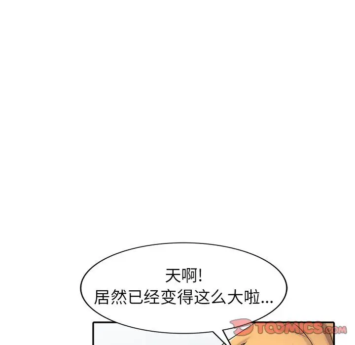 漫画《寄生姐妹》第54话第45张图