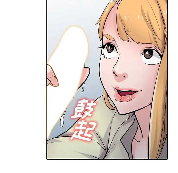 漫画《寄生姐妹》第54话第46张图