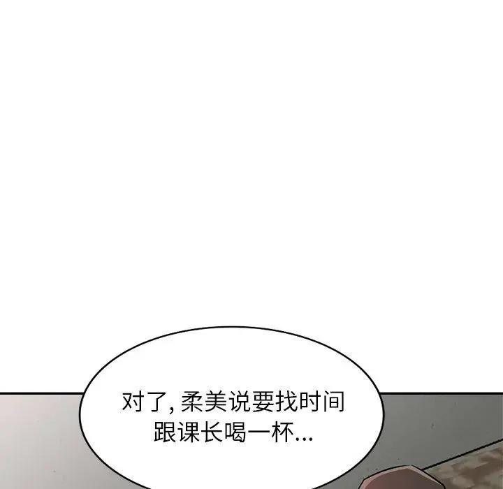 漫画《寄生姐妹》第54话第6张图