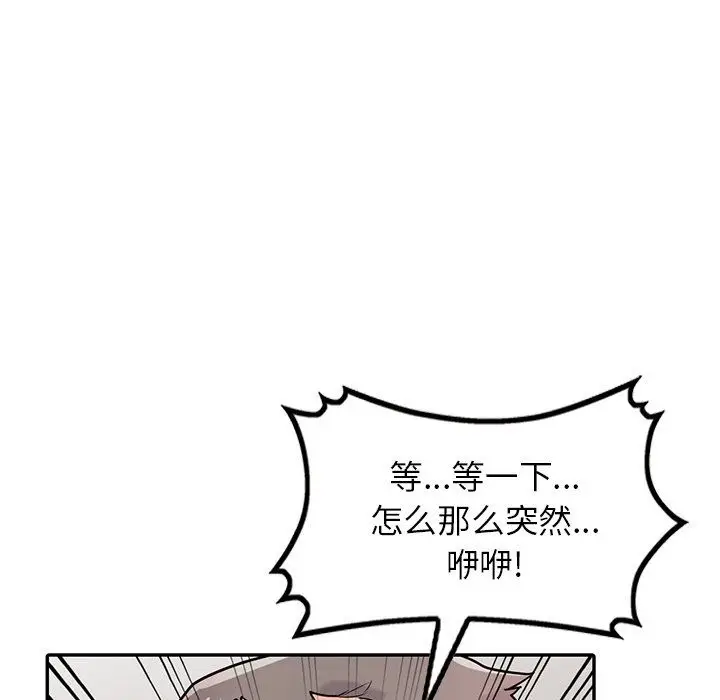 漫画《寄生姐妹》第54话第62张图