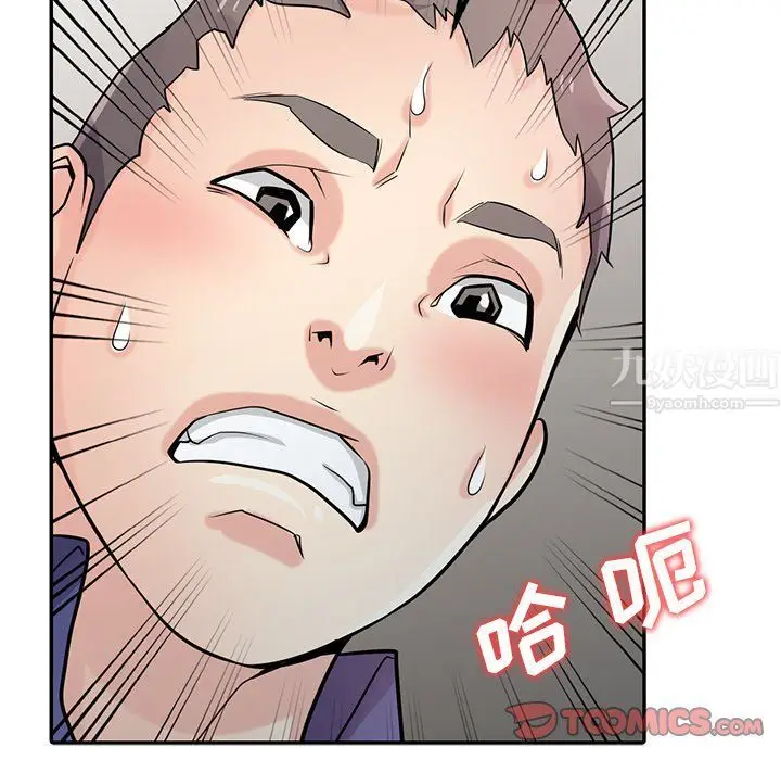 漫画《寄生姐妹》第54话第63张图