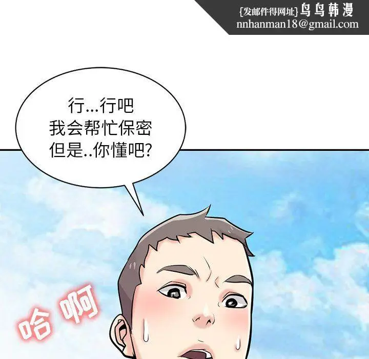 漫画《寄生姐妹》第54话第74张图