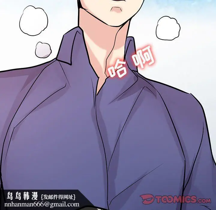 漫画《寄生姐妹》第54话第75张图