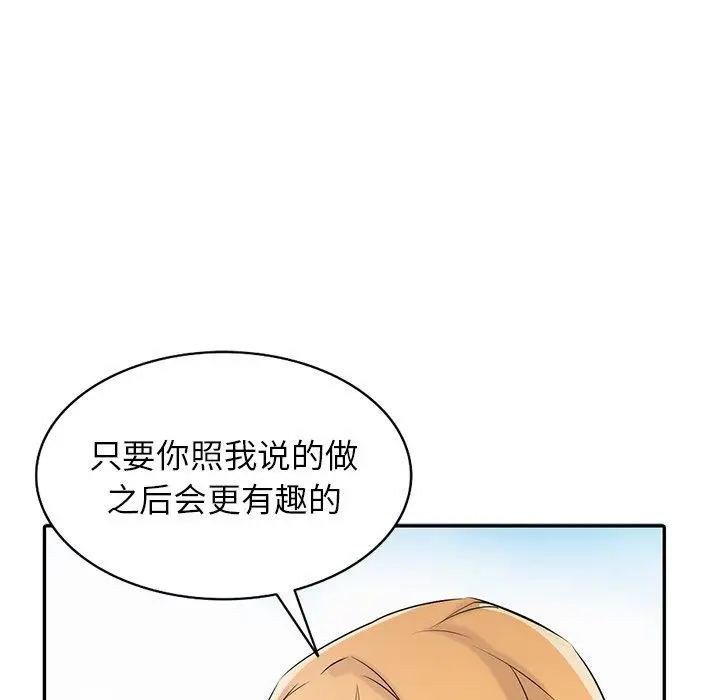 漫画《寄生姐妹》第54话第77张图