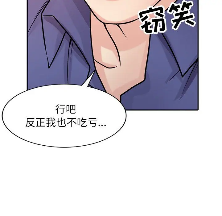 漫画《寄生姐妹》第54话第86张图