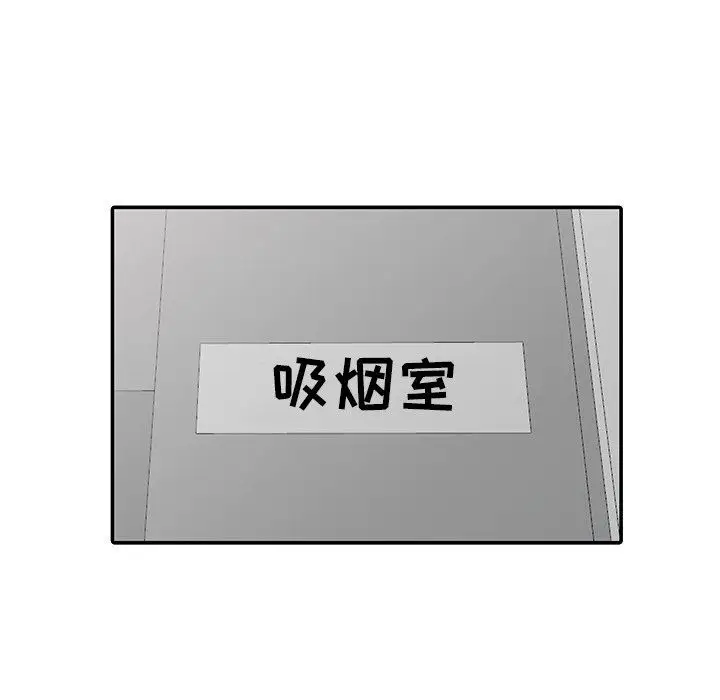 漫画《寄生姐妹》第54话第92张图