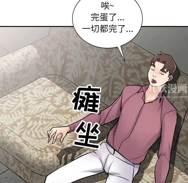 漫画《寄生姐妹》第54话第95张图