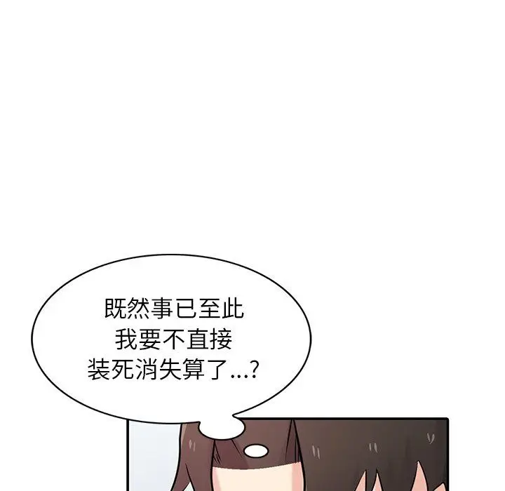 漫画《寄生姐妹》第54话第97张图
