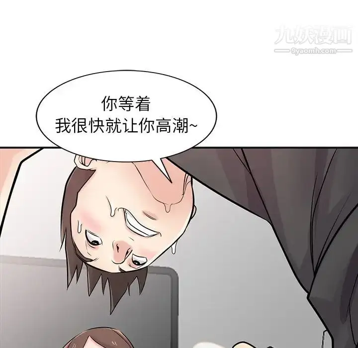 漫画《寄生姐妹》第43话第102张图