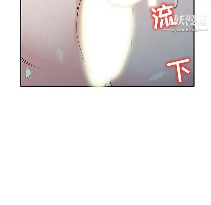 漫画《寄生姐妹》第43话第106张图