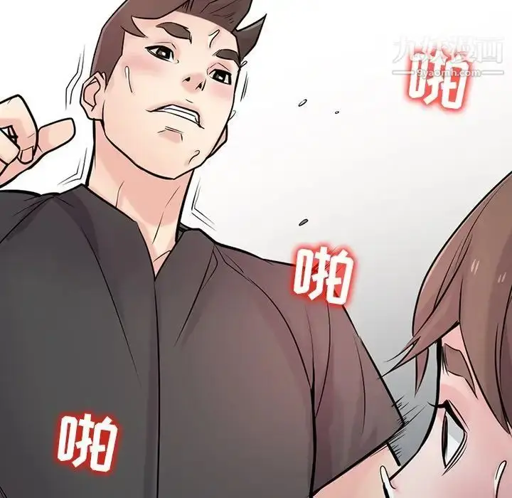 漫画《寄生姐妹》第43话第113张图
