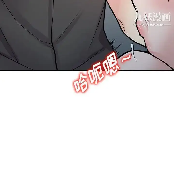 漫画《寄生姐妹》第43话第114张图