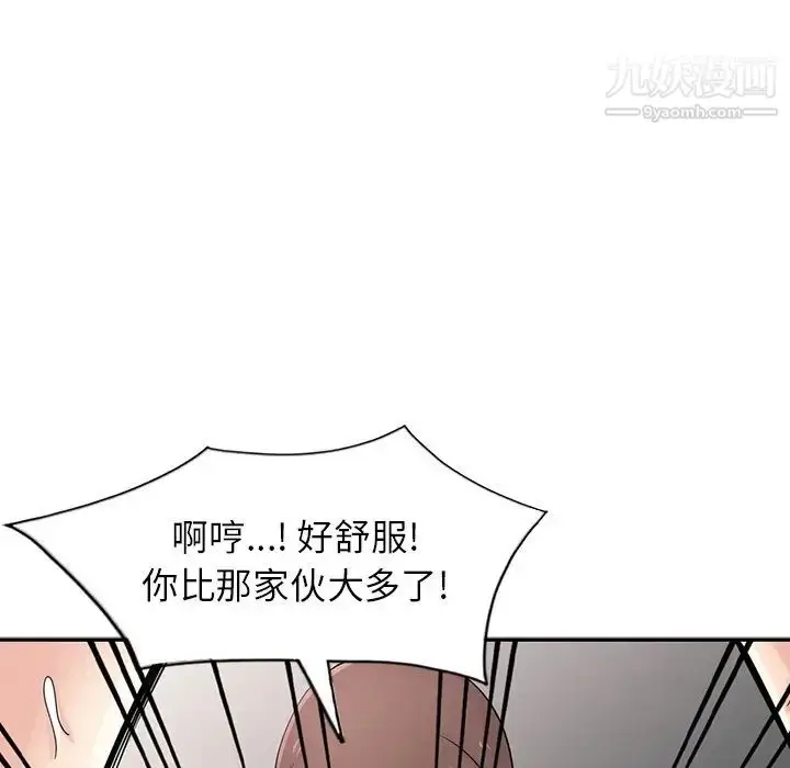 漫画《寄生姐妹》第43话第115张图