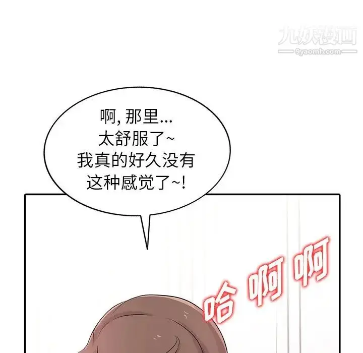 漫画《寄生姐妹》第43话第120张图