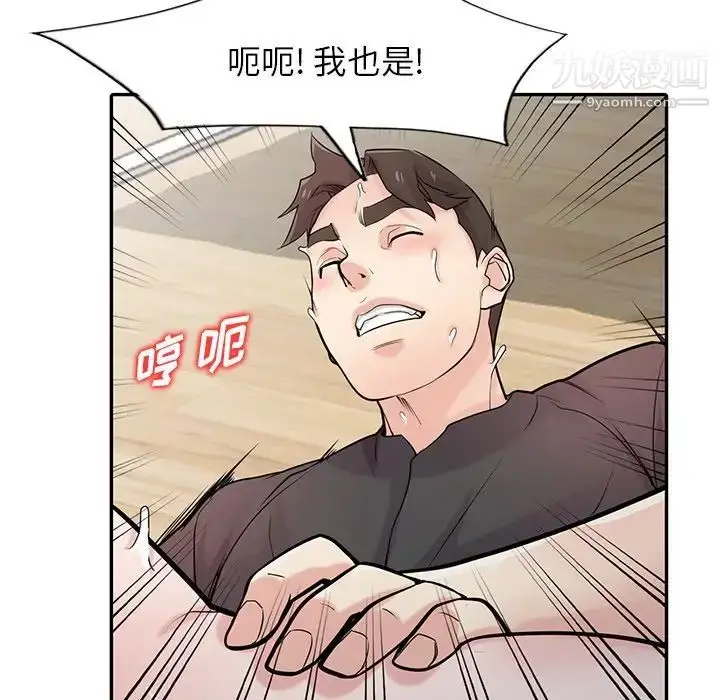 漫画《寄生姐妹》第43话第124张图