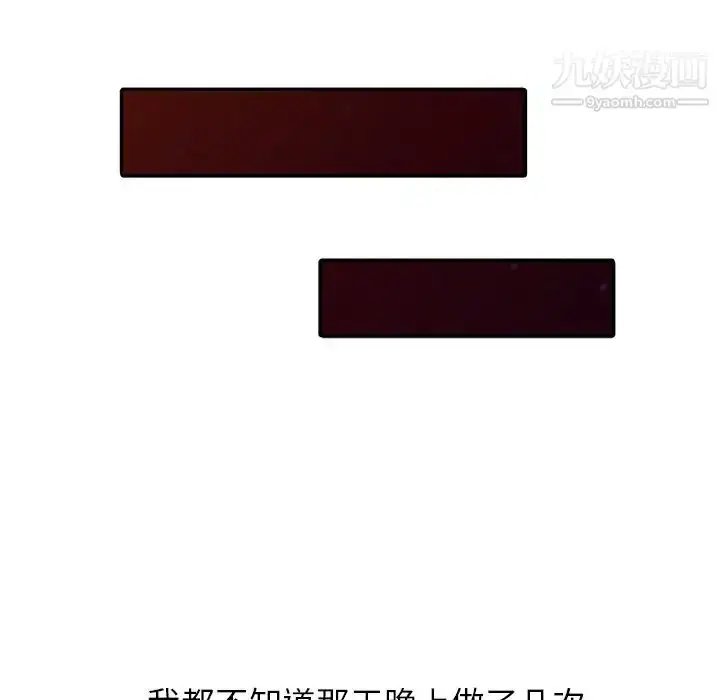 漫画《寄生姐妹》第43话第127张图