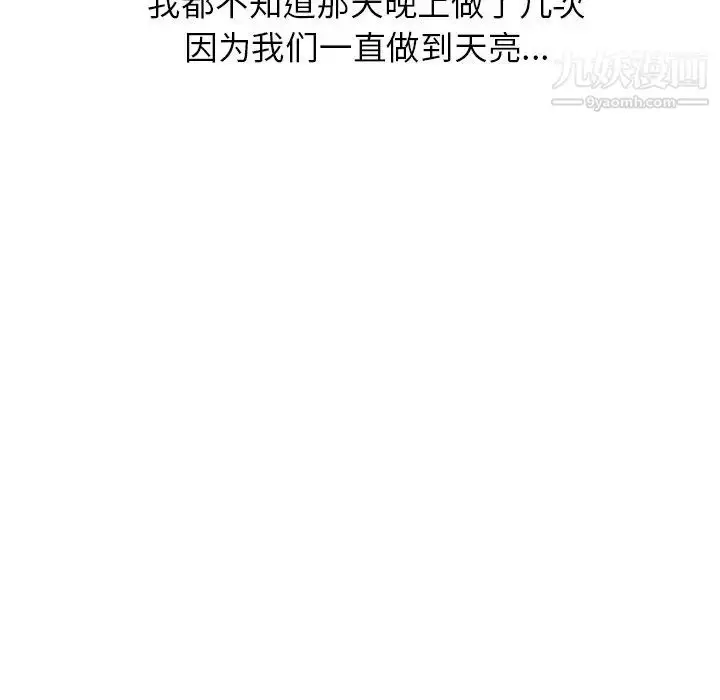 漫画《寄生姐妹》第43话第128张图