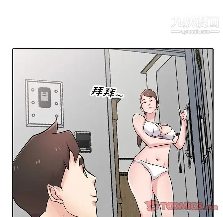 漫画《寄生姐妹》第43话第129张图