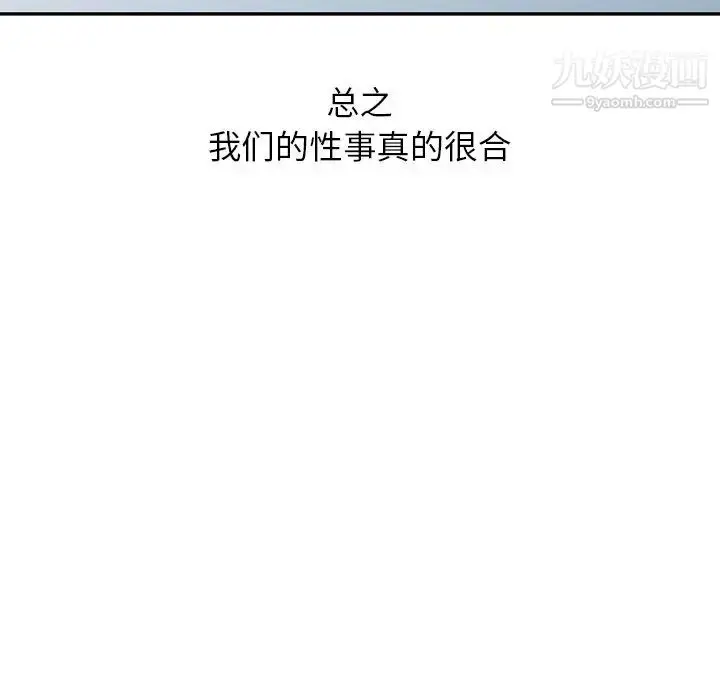 漫画《寄生姐妹》第43话第133张图