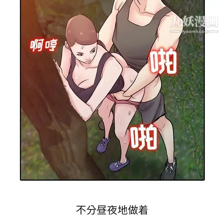 漫画《寄生姐妹》第43话第137张图