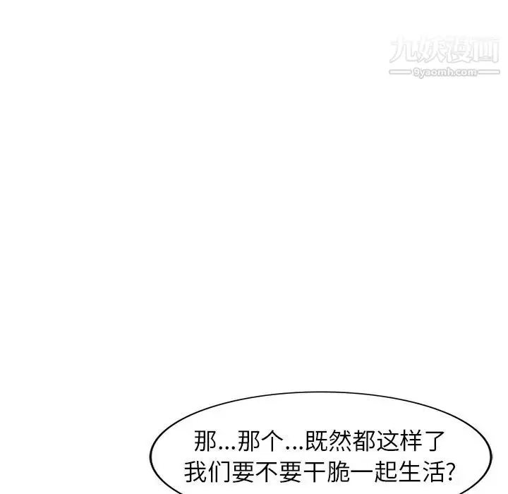 漫画《寄生姐妹》第43话第138张图