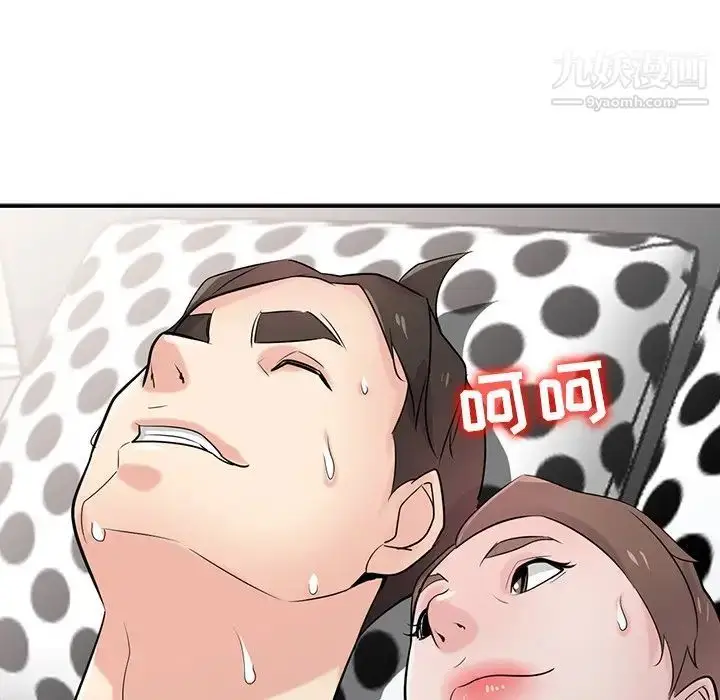 漫画《寄生姐妹》第43话第142张图